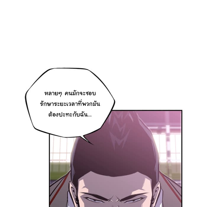 SuperNova page 48