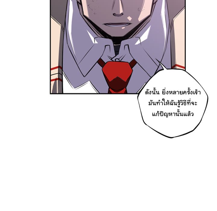 SuperNova page 49