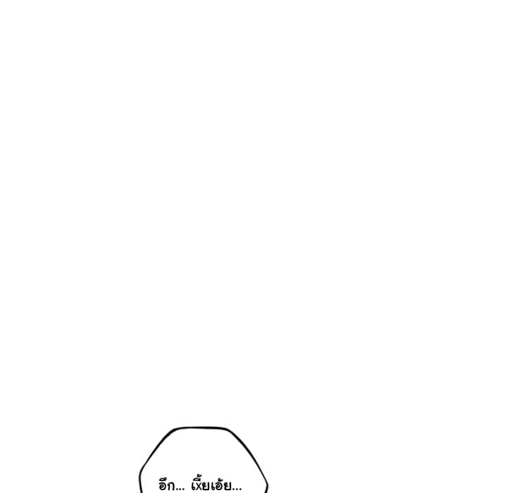 SuperNova page 57