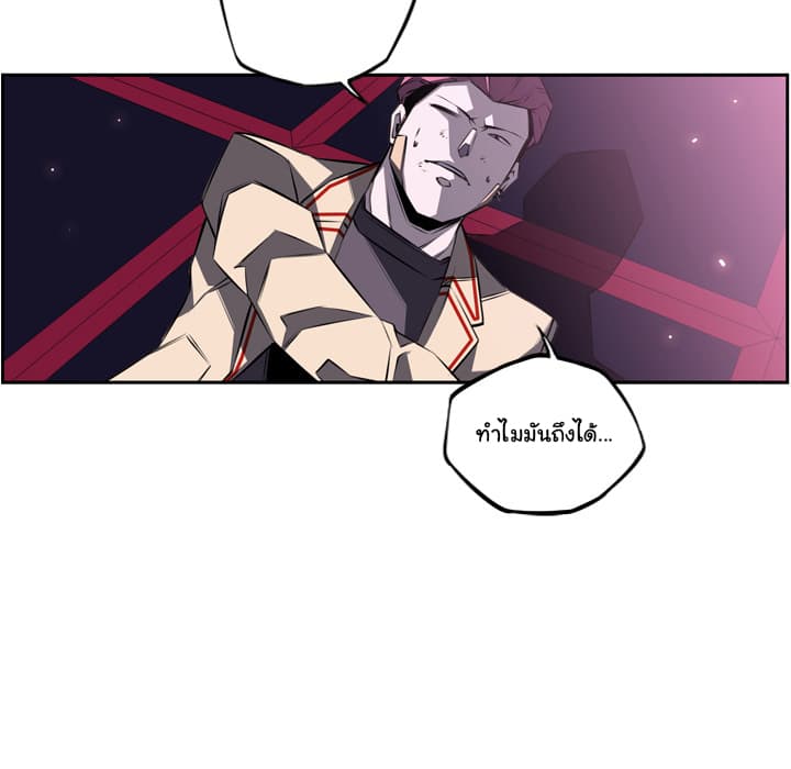 SuperNova page 58