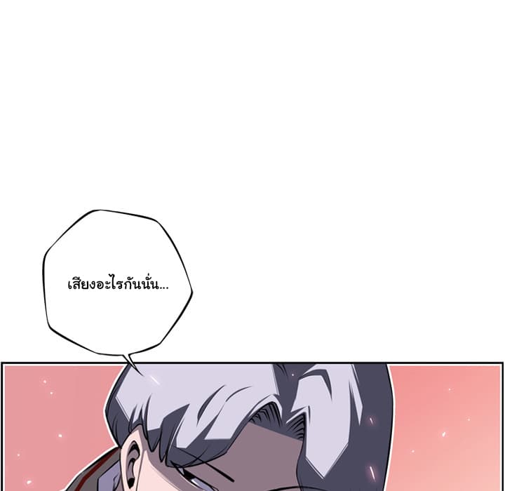 SuperNova page 62