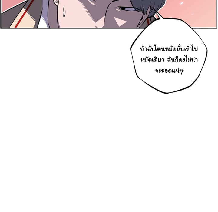 SuperNova page 63