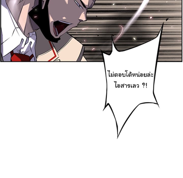 SuperNova page 66