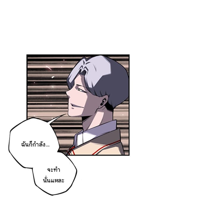 SuperNova page 67