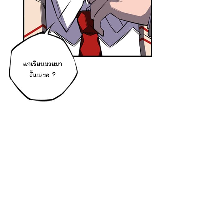 SuperNova page 80