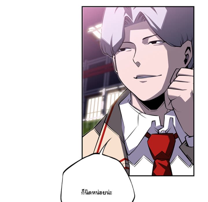 SuperNova page 81