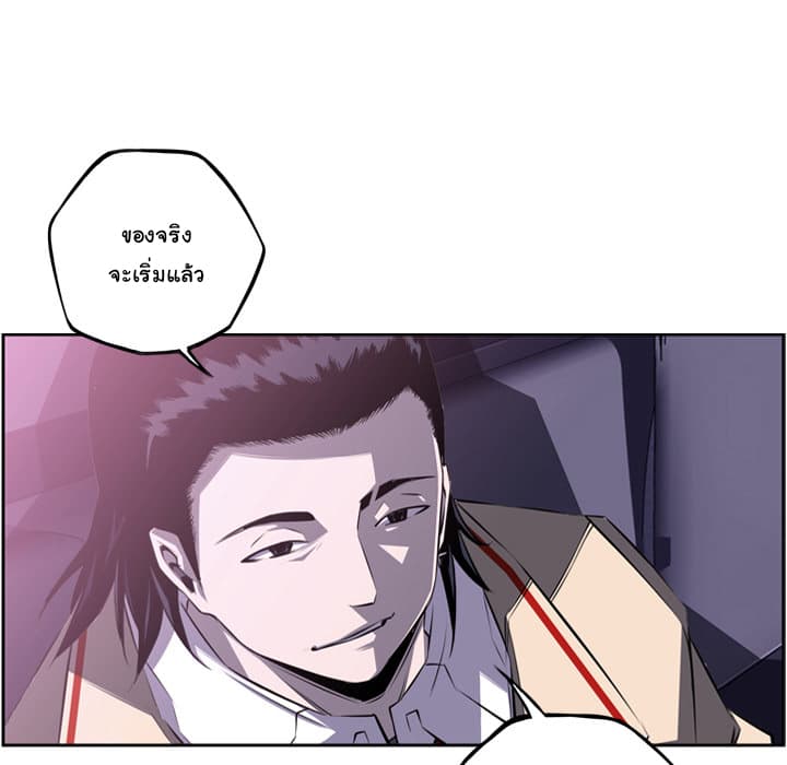 SuperNova page 83
