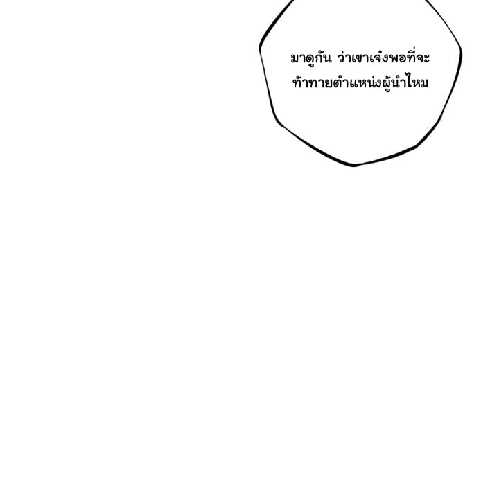 SuperNova page 84
