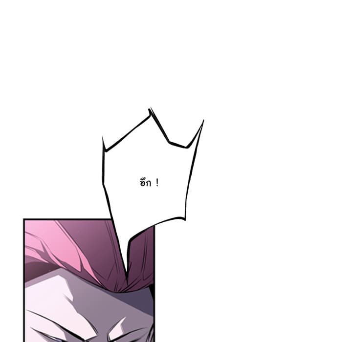 SuperNova page 86