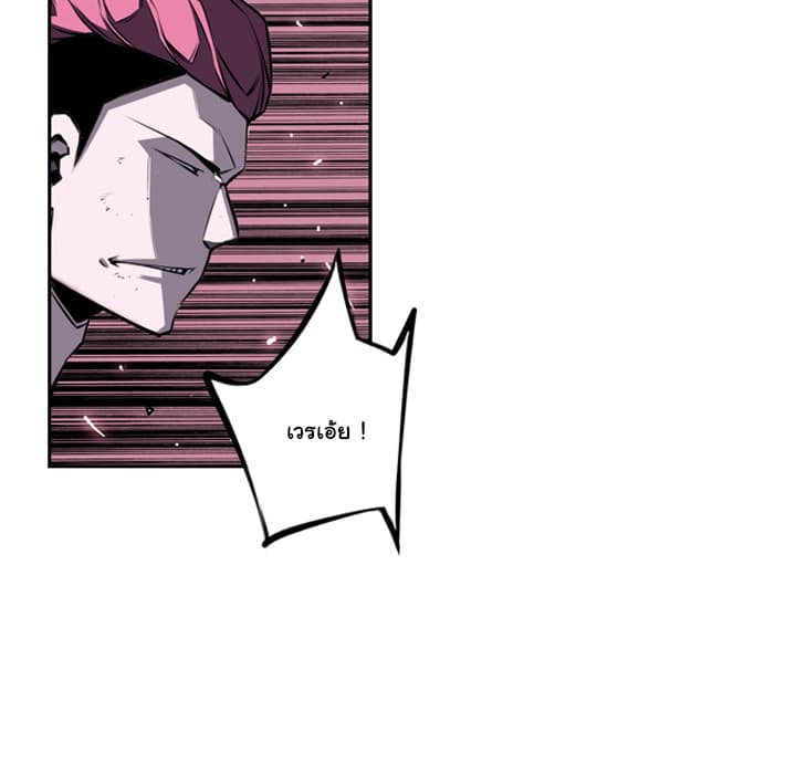 SuperNova page 89