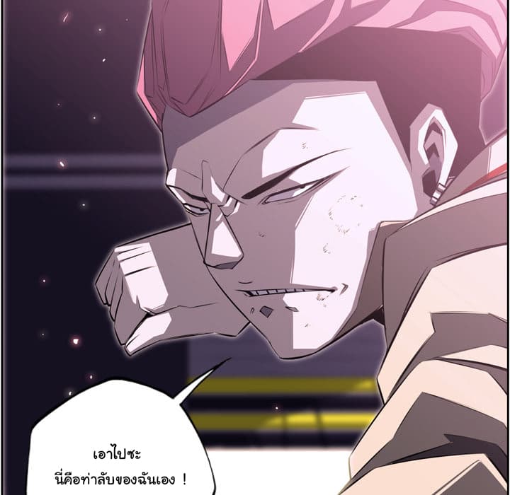 SuperNova page 95