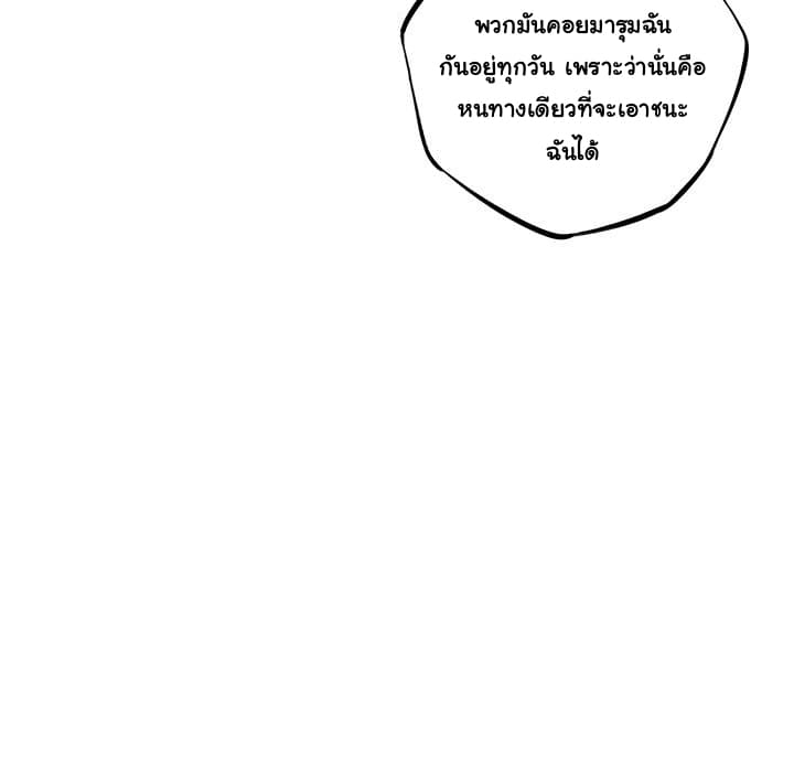 SuperNova page 6