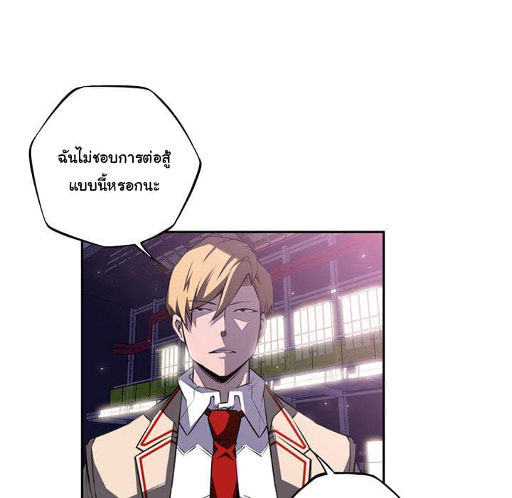 SuperNova page 7