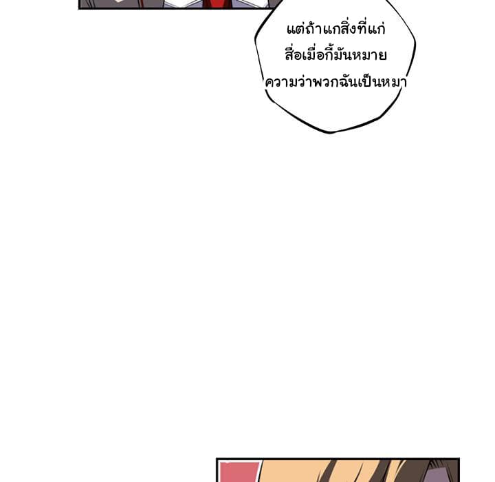 SuperNova page 8