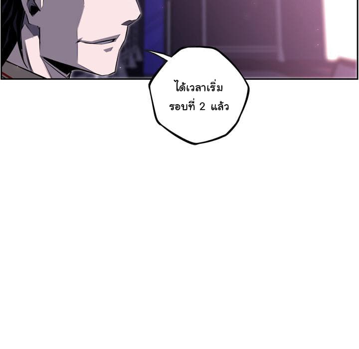SuperNova page 11