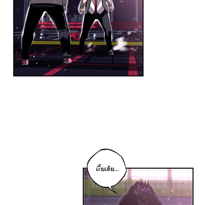 SuperNova page 16