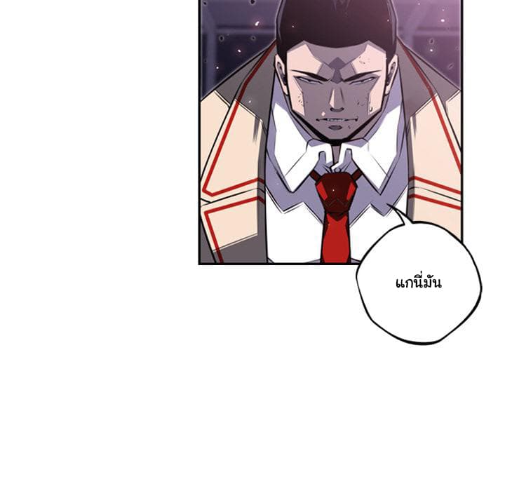 SuperNova page 17