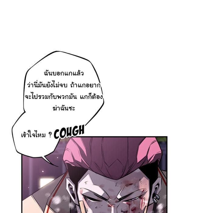 SuperNova page 20