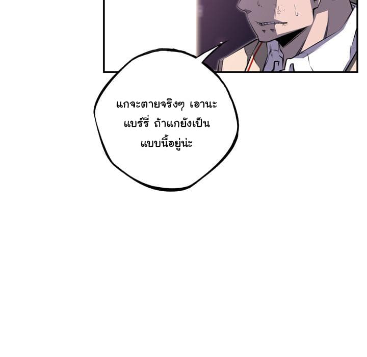 SuperNova page 22