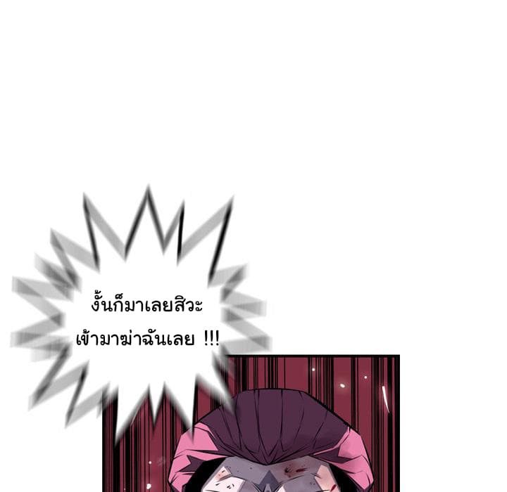 SuperNova page 23