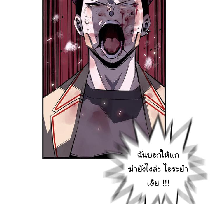 SuperNova page 24