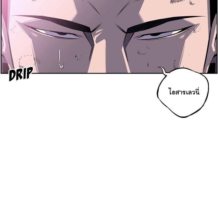 SuperNova page 26