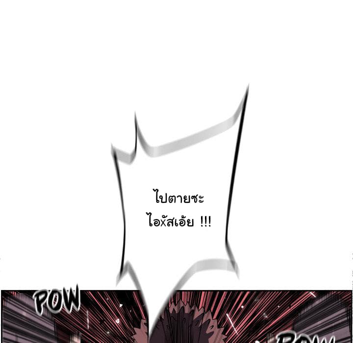 SuperNova page 29