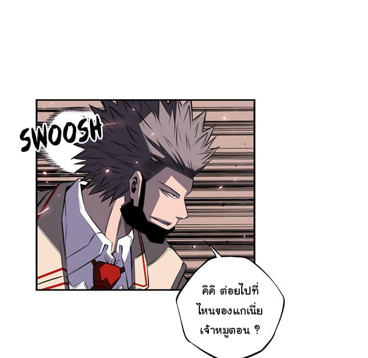 SuperNova page 33