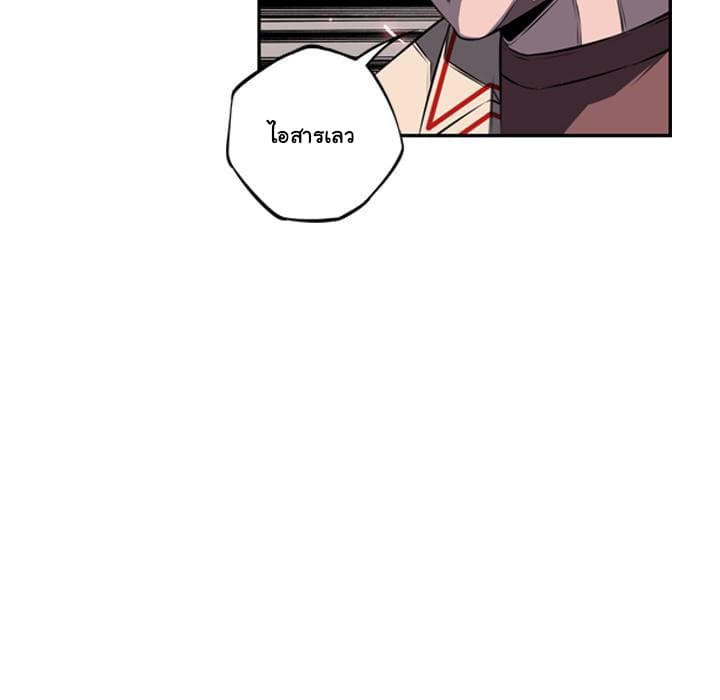 SuperNova page 35