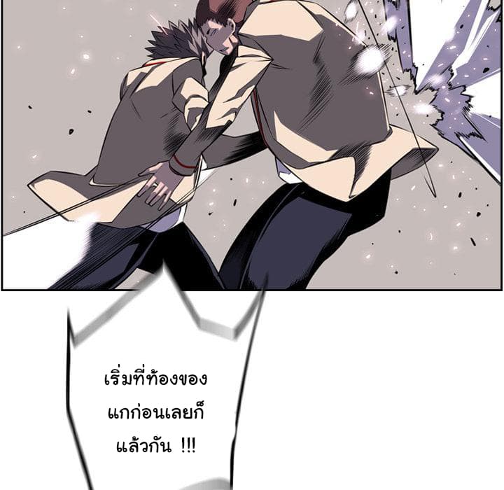 SuperNova page 38
