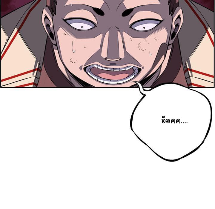 SuperNova page 40