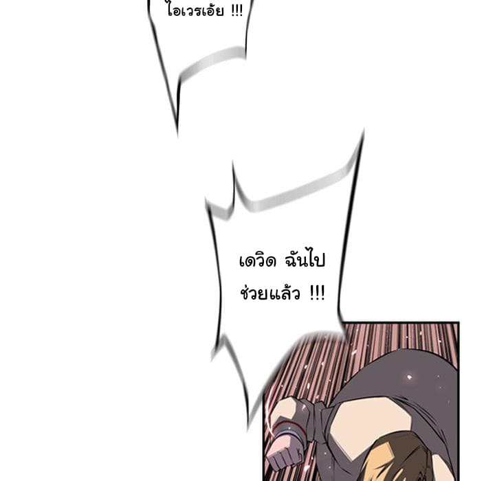 SuperNova page 42