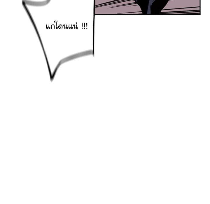 SuperNova page 46