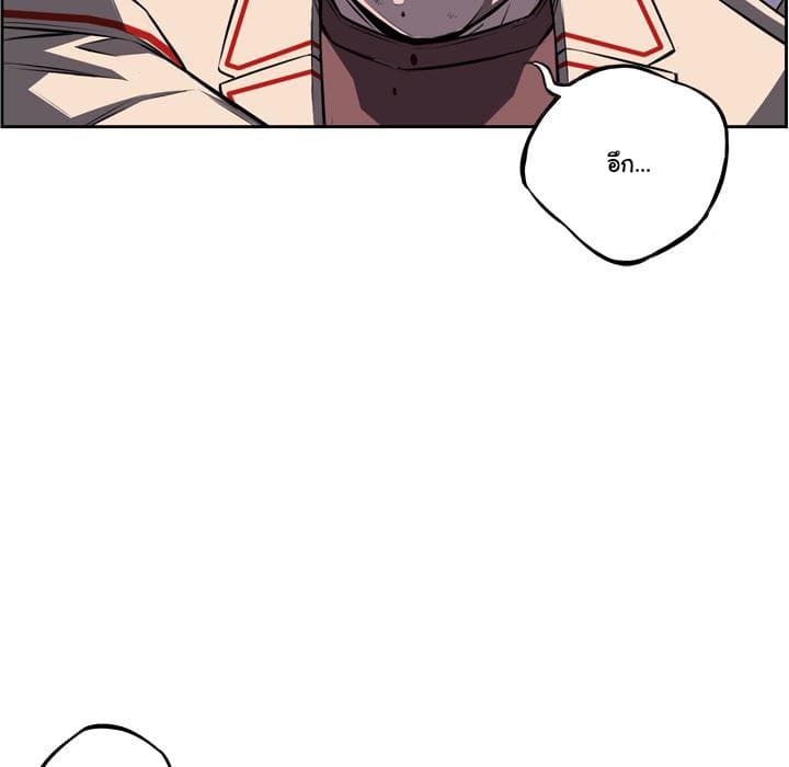 SuperNova page 49