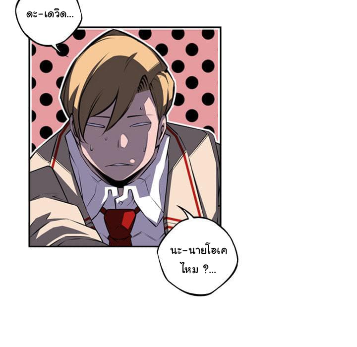 SuperNova page 50