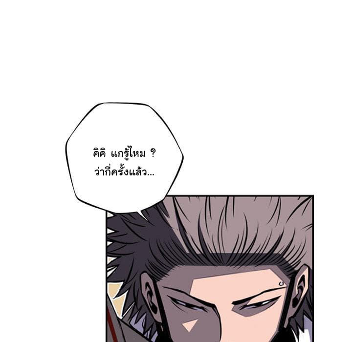 SuperNova page 51