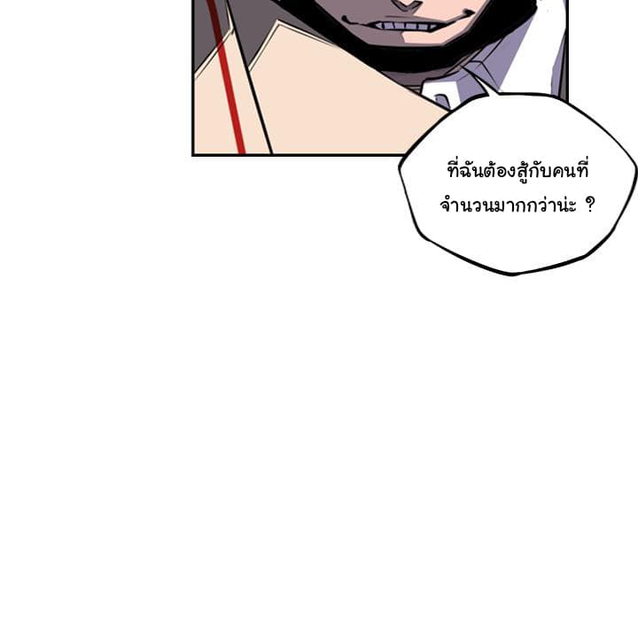 SuperNova page 52