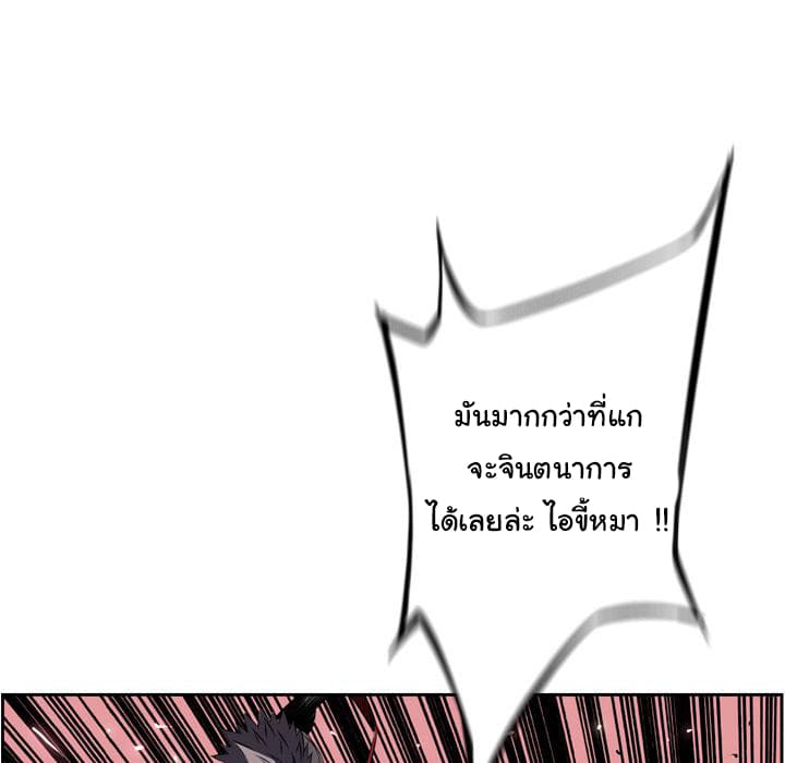SuperNova page 54