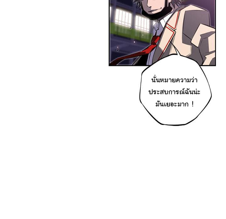 SuperNova page 59