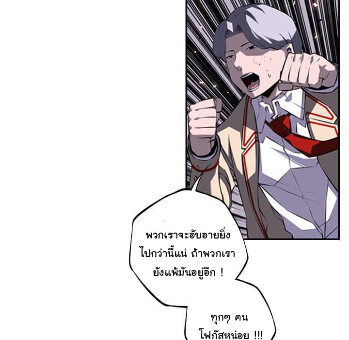 SuperNova page 63