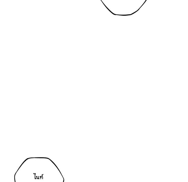 SuperNova page 64
