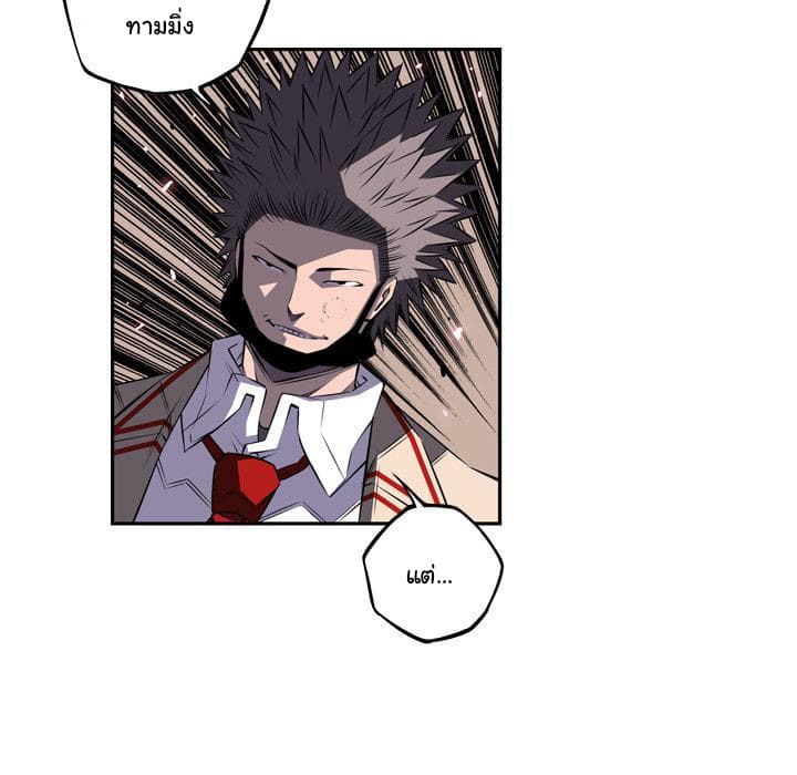 SuperNova page 65