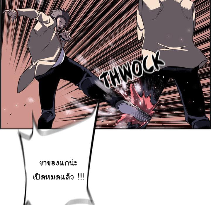 SuperNova page 72