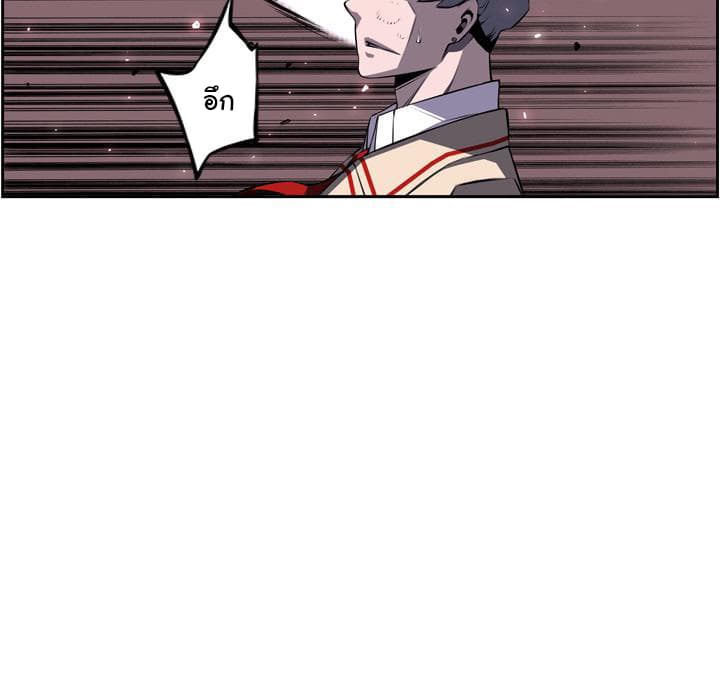 SuperNova page 74