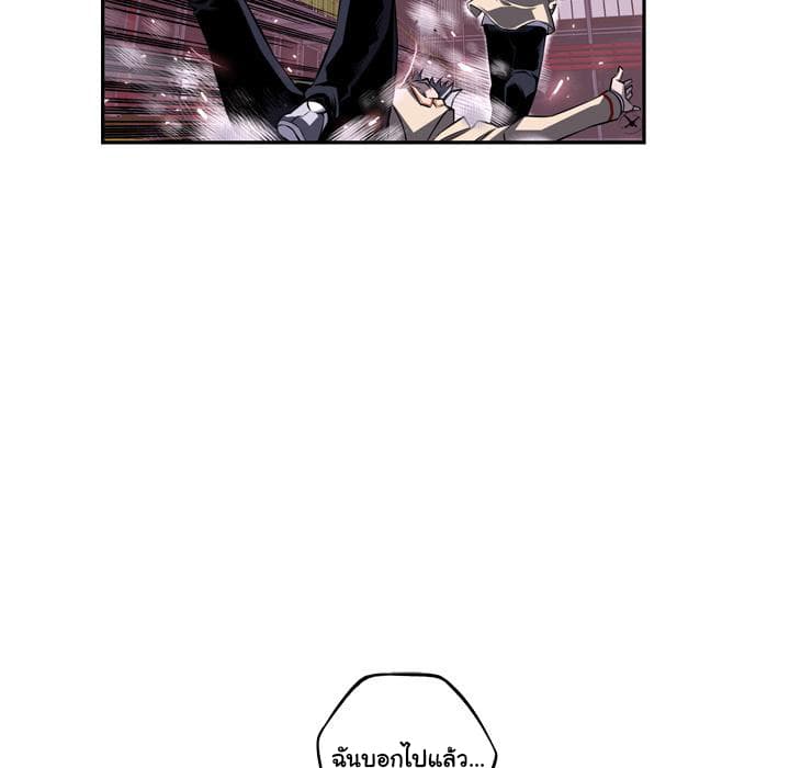 SuperNova page 79