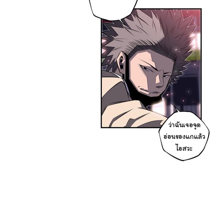 SuperNova page 80