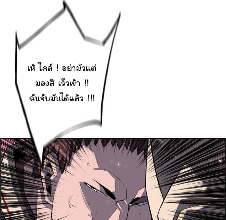 SuperNova page 85