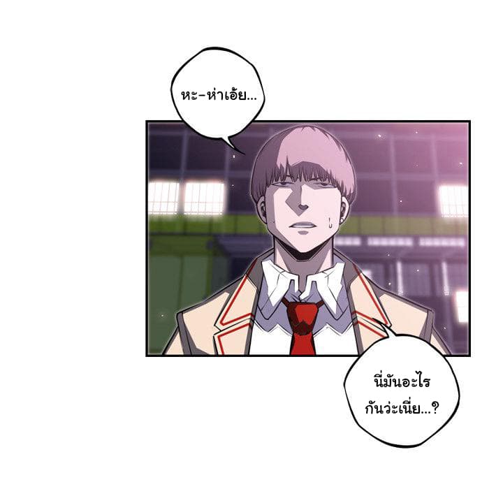 SuperNova page 88