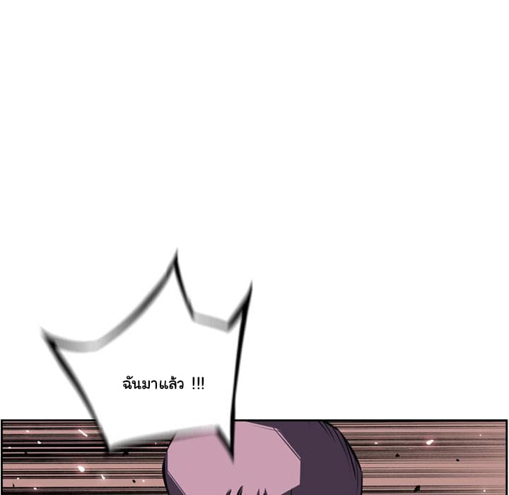 SuperNova page 89