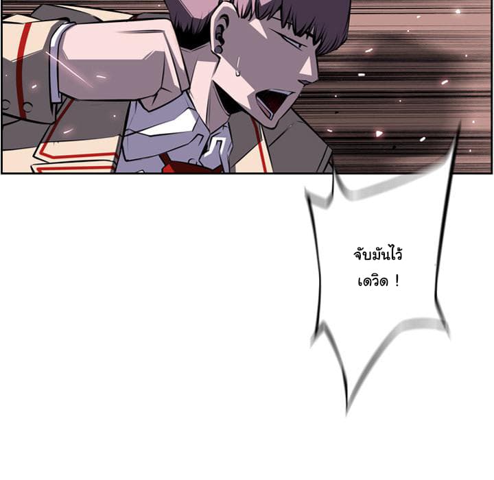 SuperNova page 90